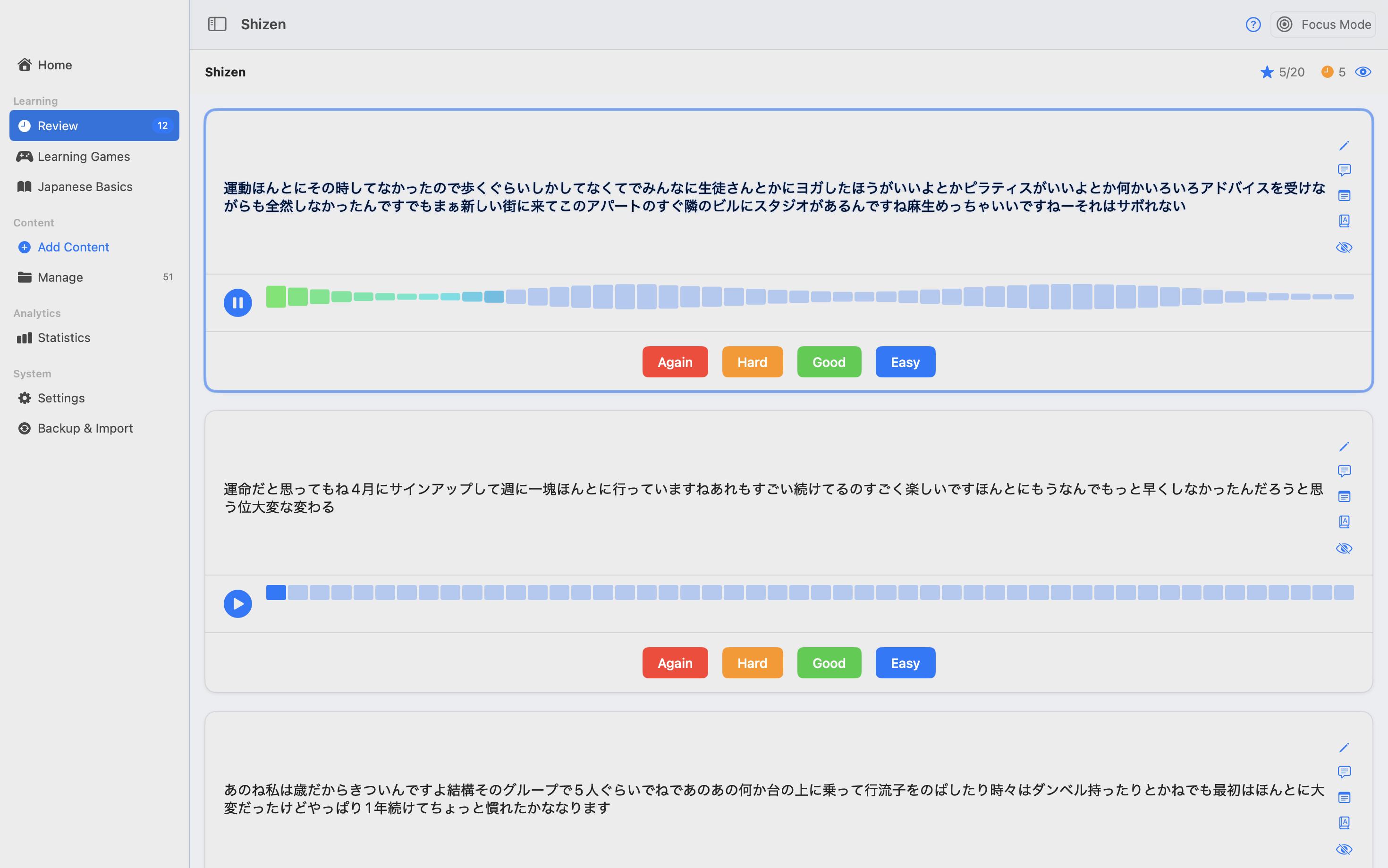 Shizen Review Screen
