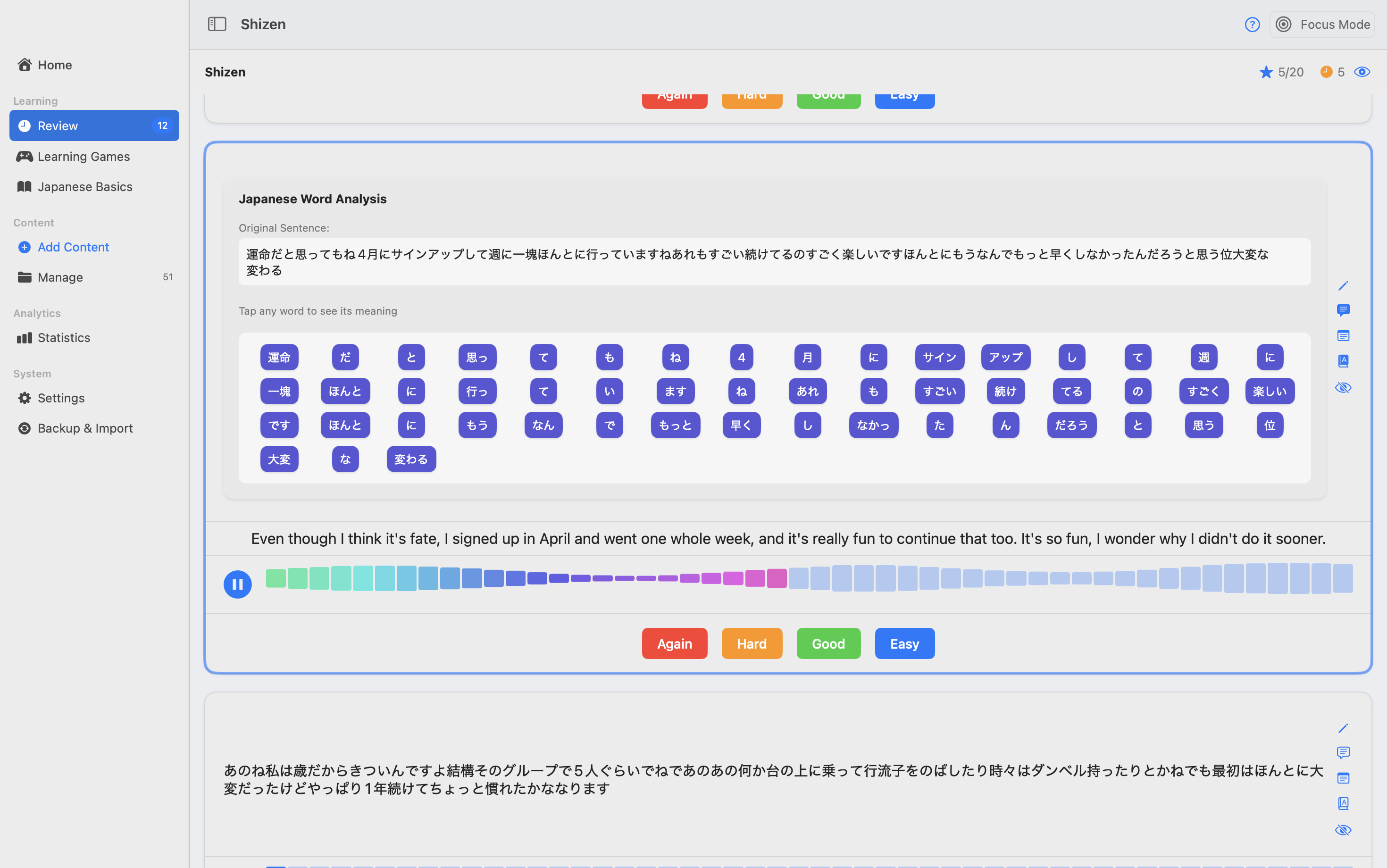 Shizen Learning Screen